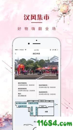 爱玩文化app v1.0.8 安卓版下载