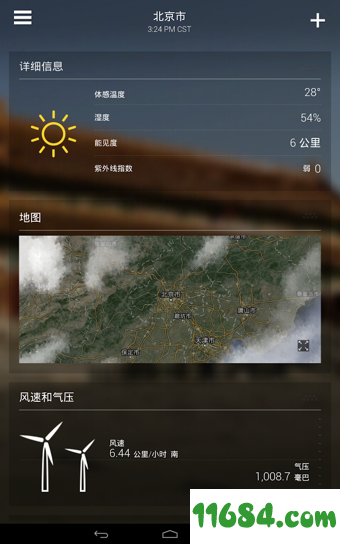 雅虎天气 v1.9.1 安卓版下载