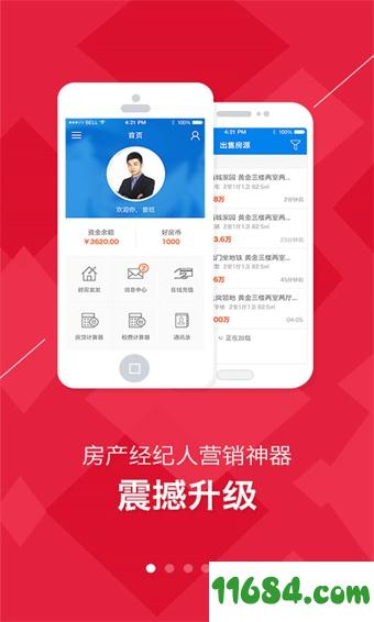 掌上好房通 v8.4.3 安卓版下载
