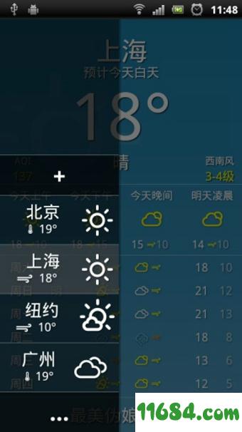 随身天气 v2.1.21 安卓版下载