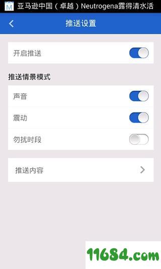 没得比 v4.3.1 安卓版下载