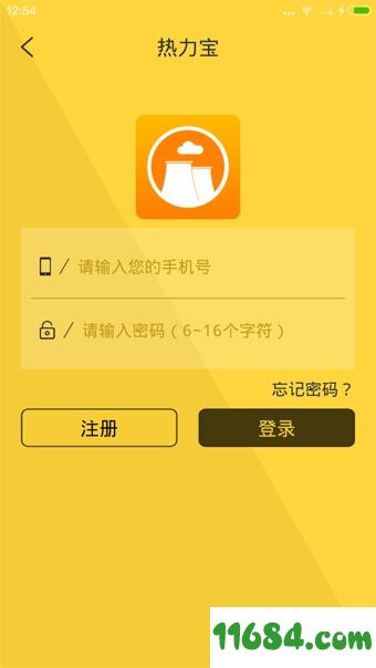 热力宝 v3.2.0 安卓版下载