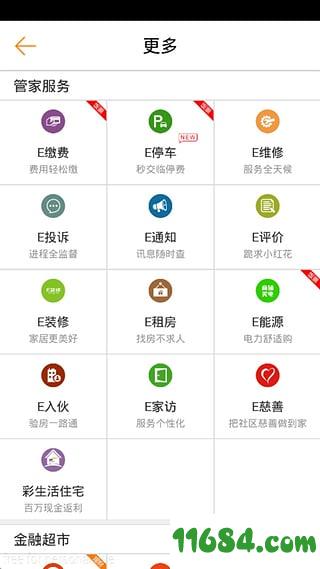 彩之云 v6.3.0 安卓版下载