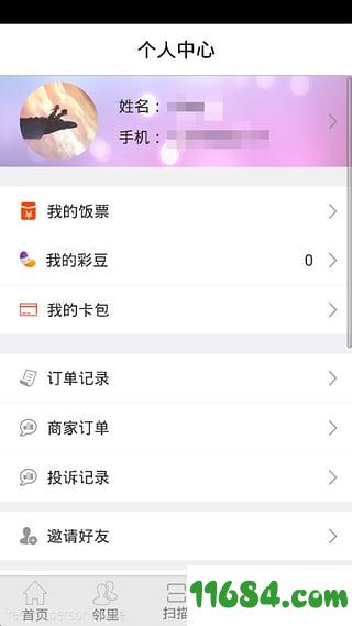 彩之云 v6.3.0 安卓版下载