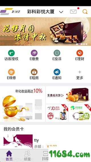 彩之云 v6.3.0 安卓版下载