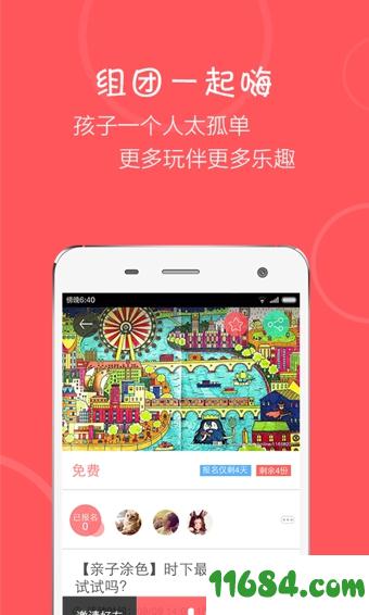 纸风车app v3.2.1 安卓版下载