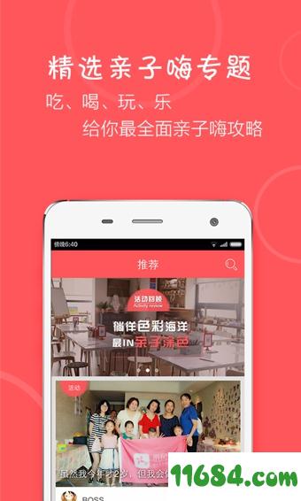 纸风车app v3.2.1 安卓版下载