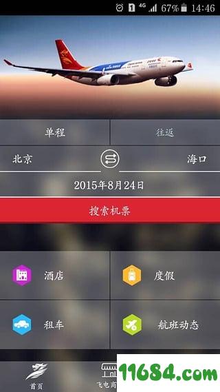 首都航空 v3.7.0 安卓版下载