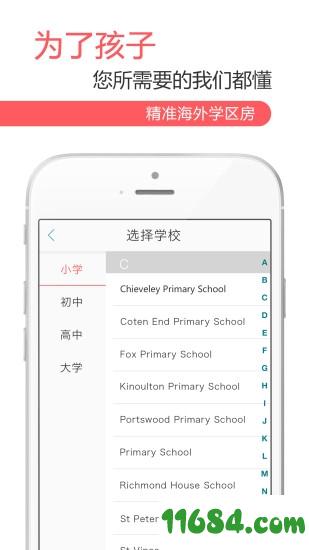 异乡好居app v5.9.2 安卓版下载