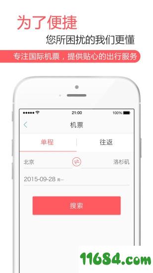 异乡好居app v5.9.2 安卓版下载