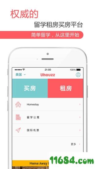 异乡好居app v5.9.2 安卓版下载