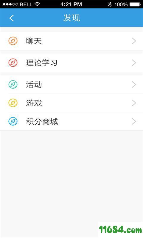 找教练 v3.05.20 安卓版下载