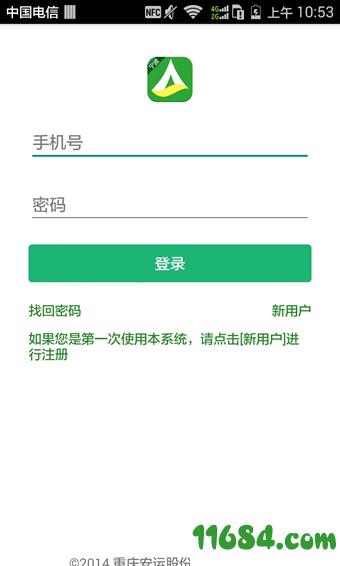 掌上驾培app v6.3 安卓版下载