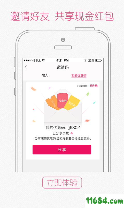 丽人丽妆 v3.7.9 安卓版下载