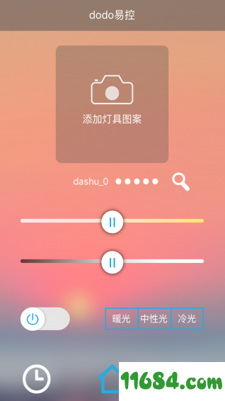 dodo易控 v3.0.3 安卓版下载