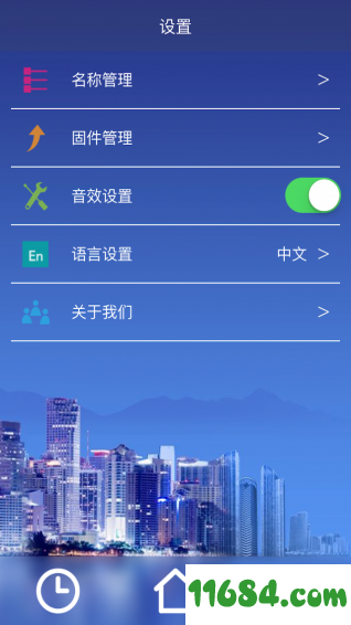 dodo易控 v3.0.3 安卓版下载