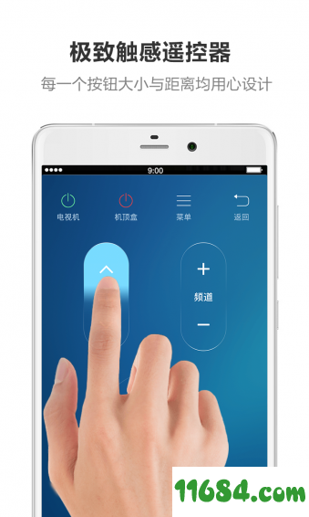 遥控专家酷控 v1.8.3 安卓版下载