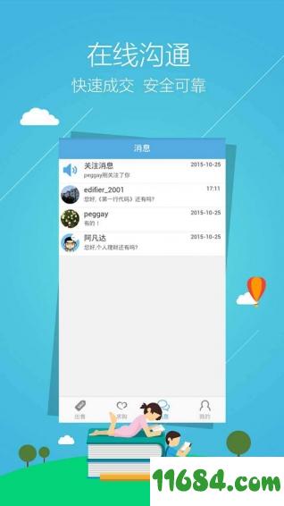 旧书街 v4.2.9 安卓版下载