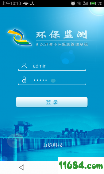 环保监测 v1.0.5 安卓版下载
