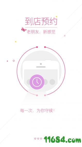 纪梵到家 v2.4.3 安卓版下载