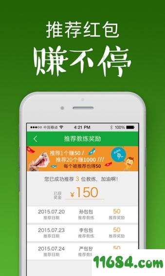 OK学车教练端 v2.6.0 安卓版下载