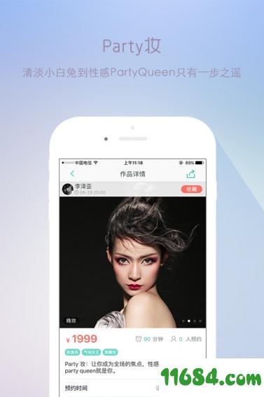 南瓜姑娘app v4.0.8 安卓版下载