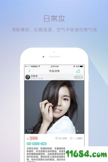 南瓜姑娘app v4.0.8 安卓版下载