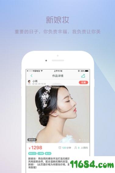 南瓜姑娘app v4.0.8 安卓版下载