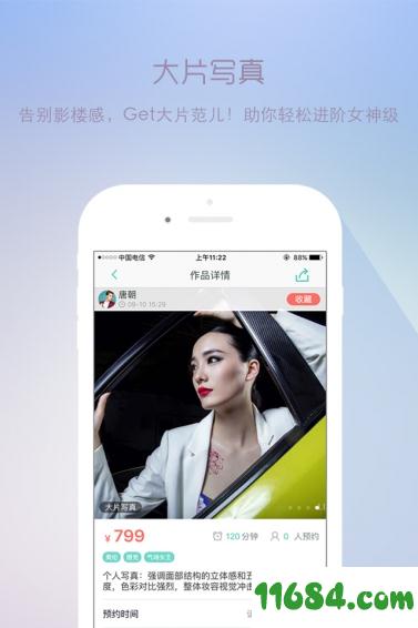 南瓜姑娘app v4.0.8 安卓版下载