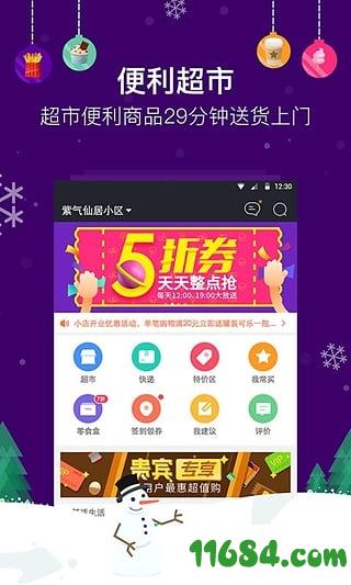 在家点点 v2.10.1 安卓版下载