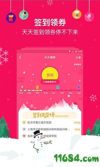 在家点点 v2.10.1 安卓版下载