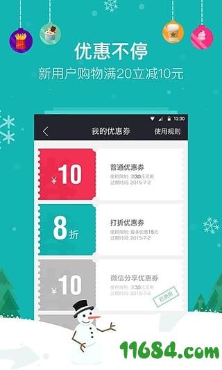 在家点点 v2.10.1 安卓版下载