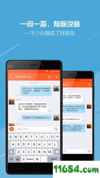 有车以后 v3.14.0 安卓版下载