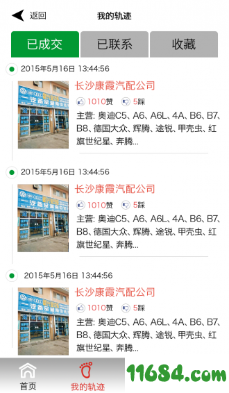 靖龙微店 v1.5.6 安卓版下载