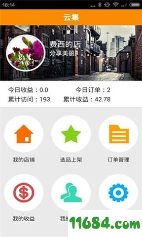 云集微店 v3.67.09295 安卓版下载