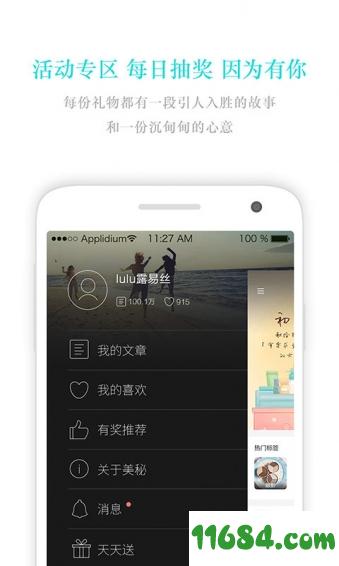 美秘 v1.0.0 安卓版下载