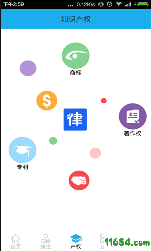 51律师 v1.9.1 安卓版下载