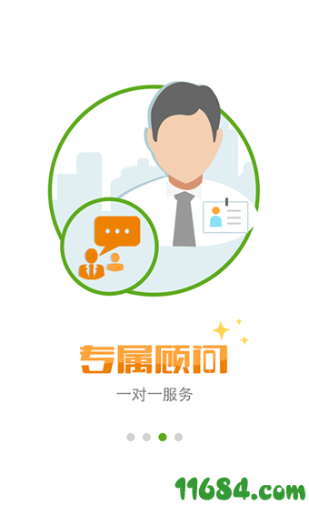 租房帮app v4.9.1 安卓版下载