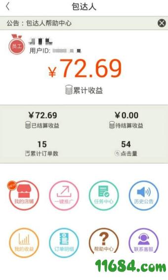 麦包包app v4.37 安卓版下载