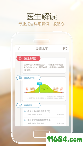 小鲤鱼育儿 v4.7.2 安卓版下载