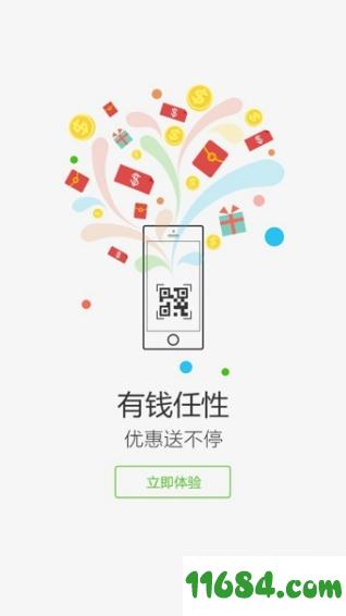 问药 v4.7.5 安卓版下载