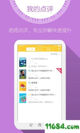 弹吧钢琴陪练app v5.0.4 安卓版下载