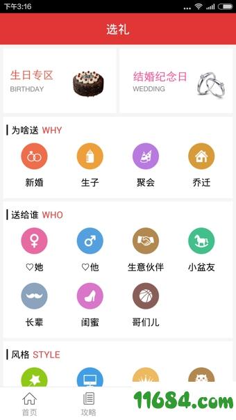 心意点点 v2.3.0 安卓版下载