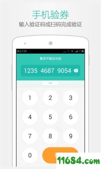 美团开店宝app v7.2.1 安卓版下载