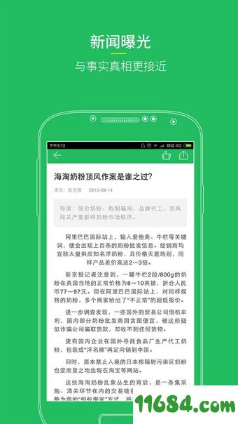 扫码兽 v2.5 安卓版下载