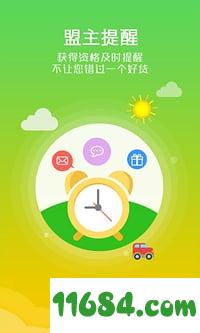 试客联盟app v3.7.1 安卓版下载