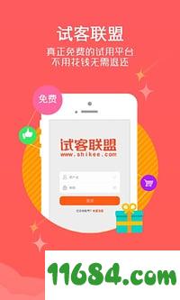 试客联盟app v3.7.1 安卓版下载