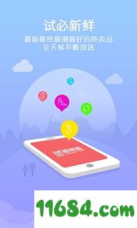 试客联盟app v3.7.1 安卓版下载