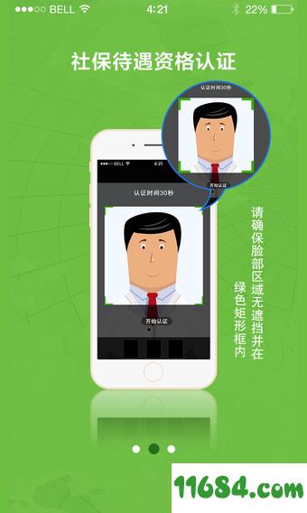 老来网app v3.4.8 安卓版下载