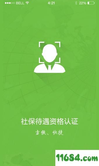 老来网app v3.4.8 安卓版下载